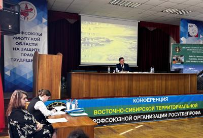 Отчетная конференция Отчетная конференция